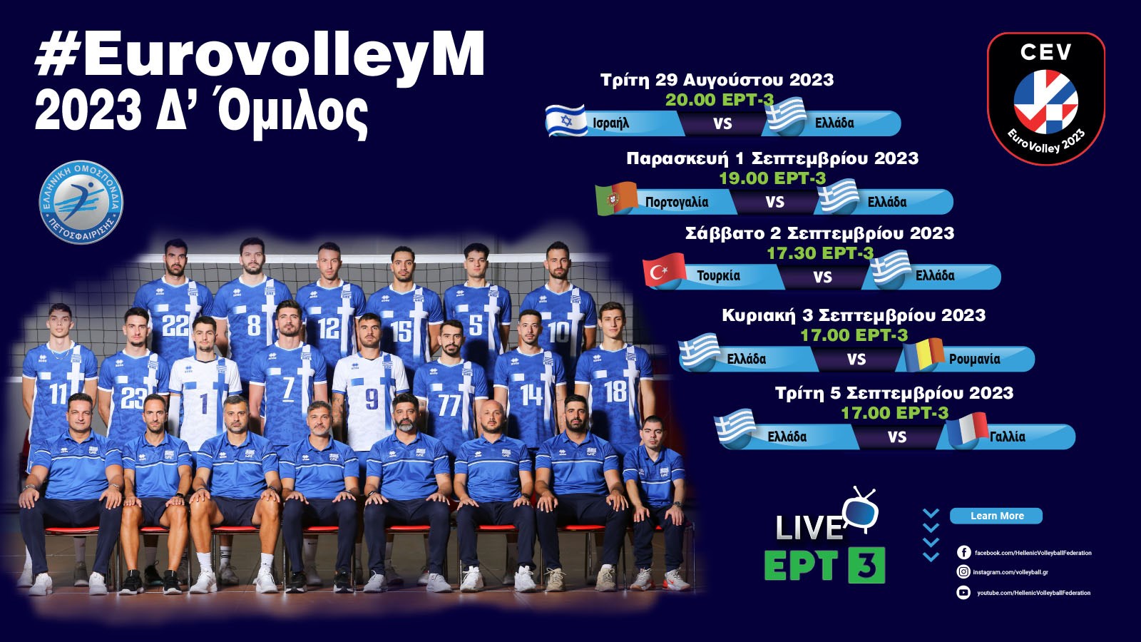www.volleyball.gr